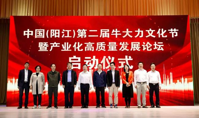 中國(guó)（陽(yáng)江）第二屆牛大力文化節(jié)舉行，助力牛大力產(chǎn)業(yè)化高質(zhì)量